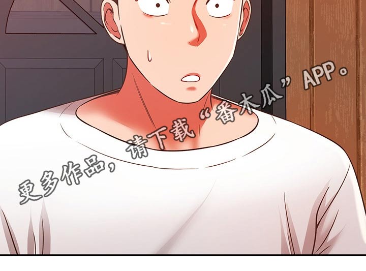 邻里接触漫画,第61章：妈妈1图
