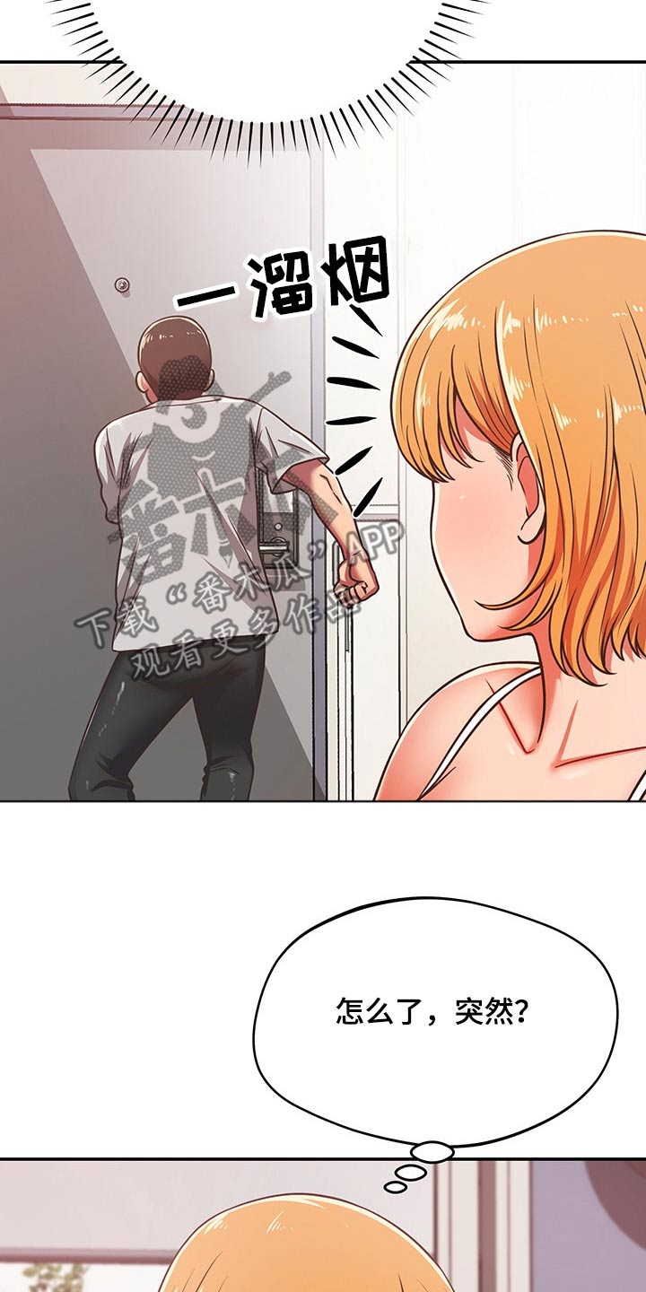 邻里接触漫画,第54章：了解清楚1图