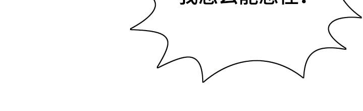 邻里接触漫画,第4章：费尽周折4图