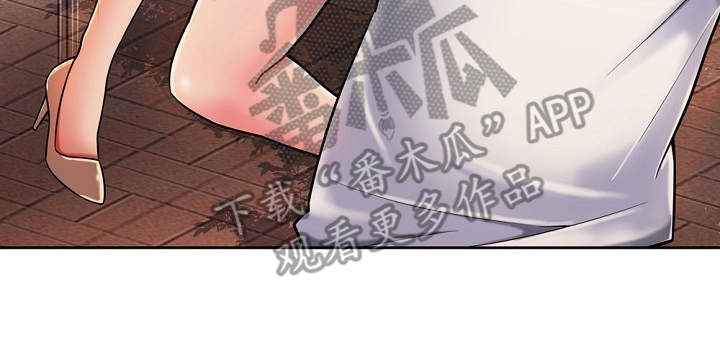 邻里接触漫画,第5章：见面礼1图