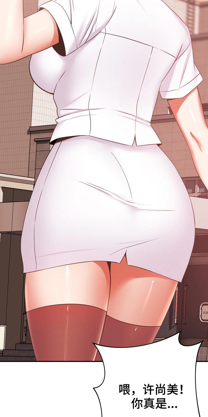 邻里接触漫画,第40章：包扎3图
