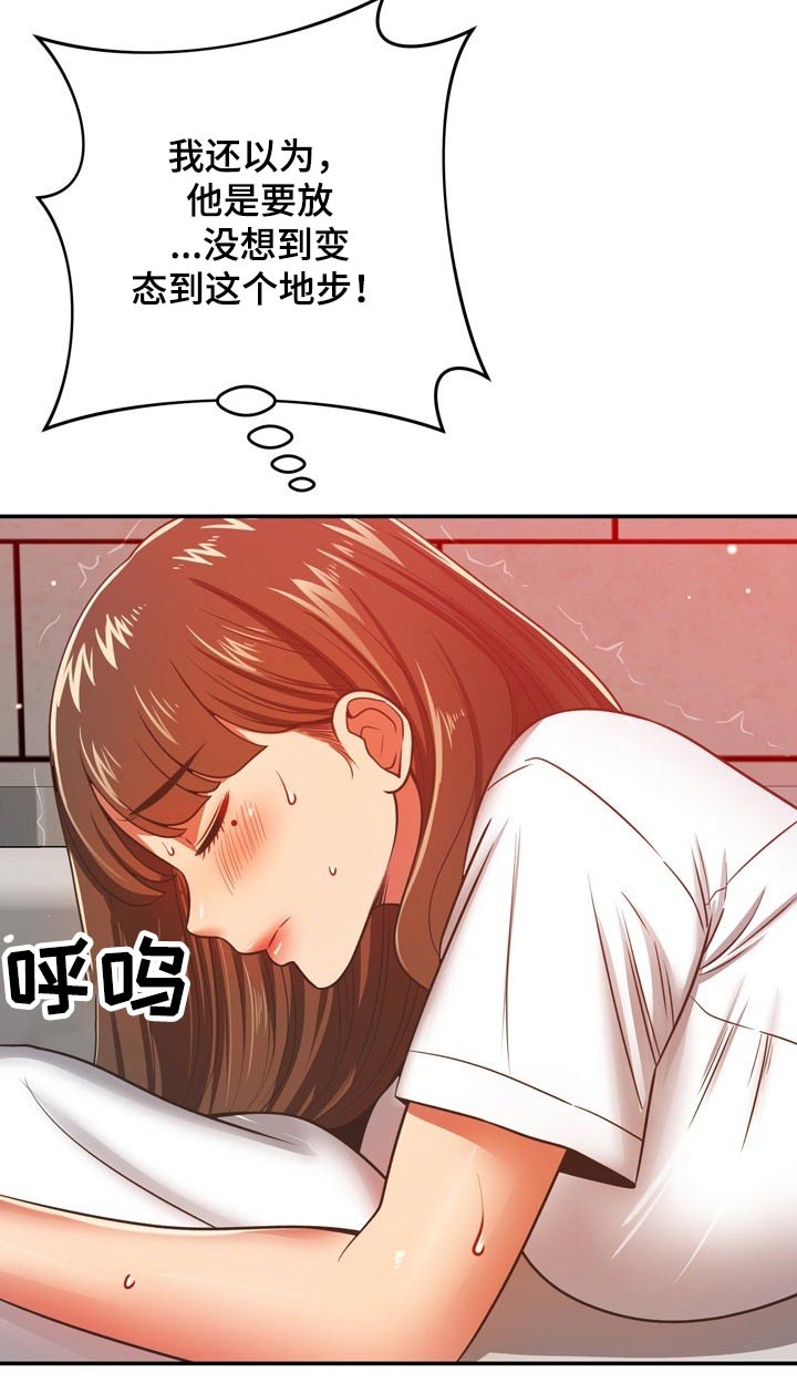 邻里接触漫画,第64章：叫我过来5图
