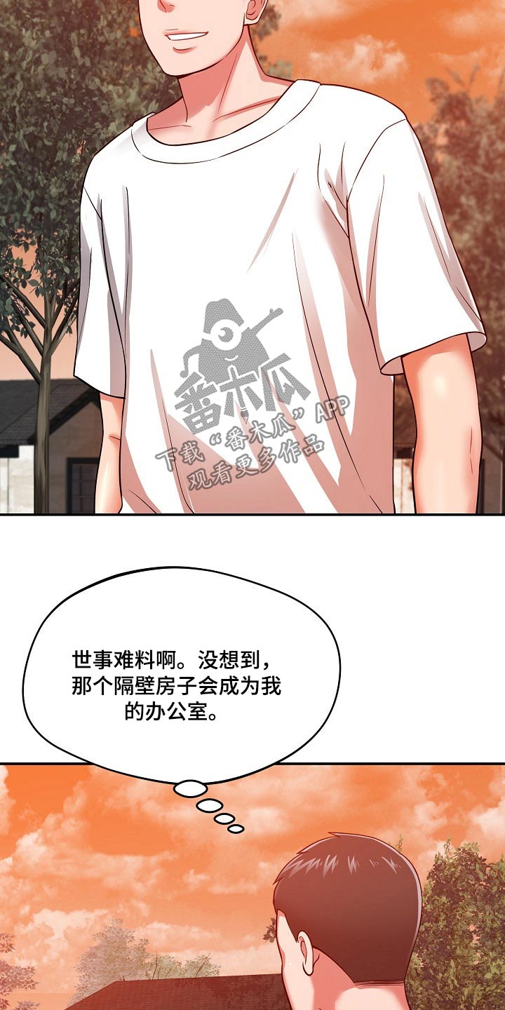 邻里接触漫画,第49章：你怎么在这1图