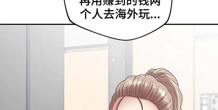 邻里接触漫画,第67章：偷拍1图