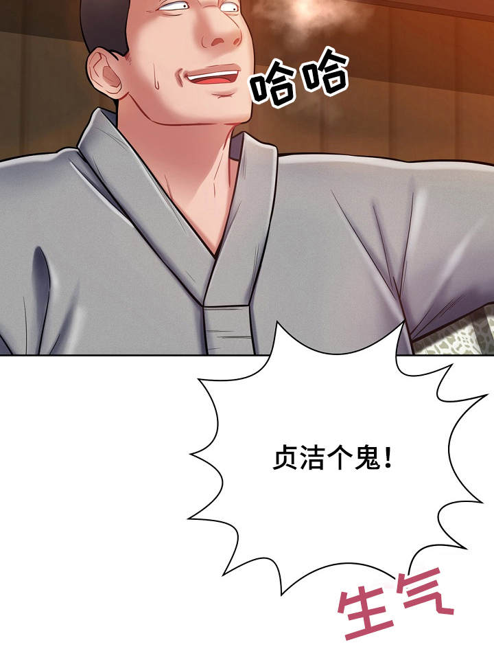邻里接触漫画,第10章：悄悄离开5图