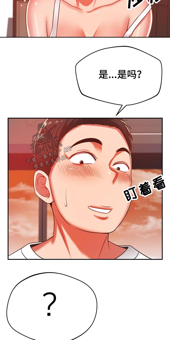 邻里接触漫画,第58章：不想回家1图