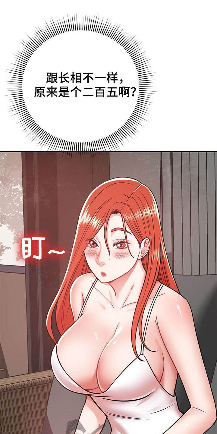 邻里接触漫画,第32章：不中用2图