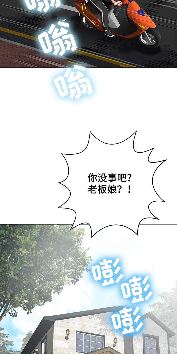 邻里接触漫画,第31章：奇怪的人1图