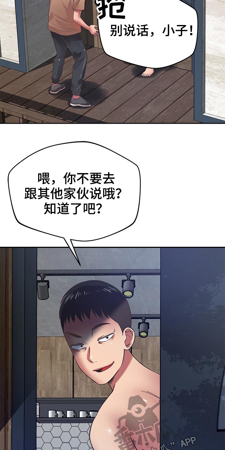 邻里接触漫画,第68章：是你5图