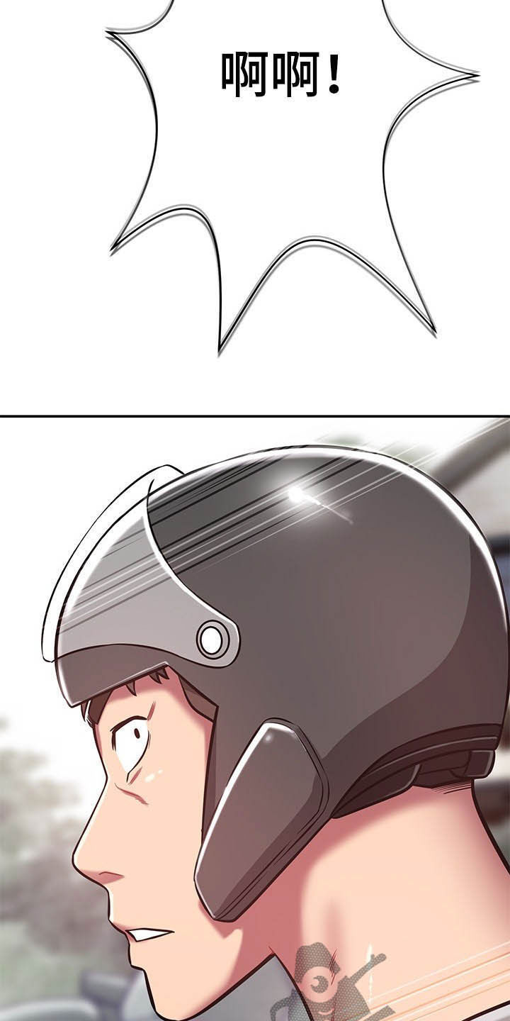 邻里接触漫画,第31章：奇怪的人2图