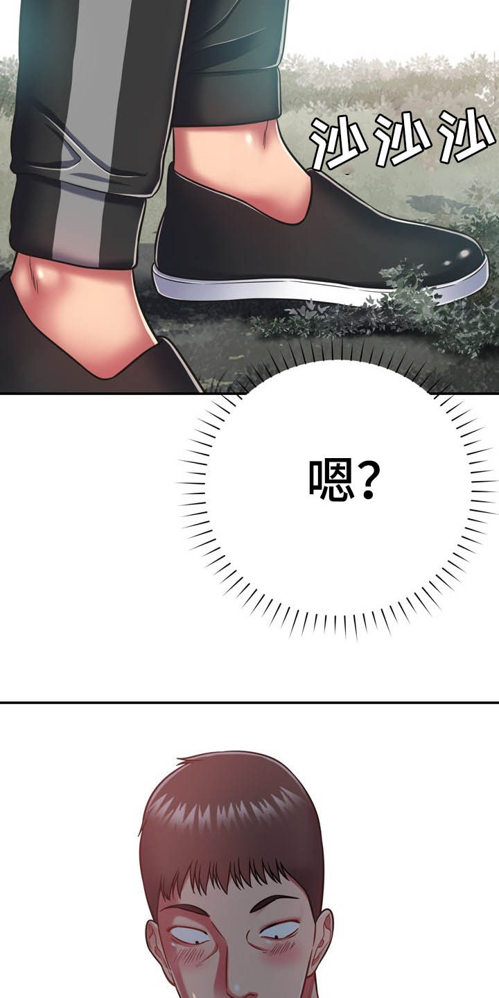 邻里接触漫画,第34章：送你回家1图