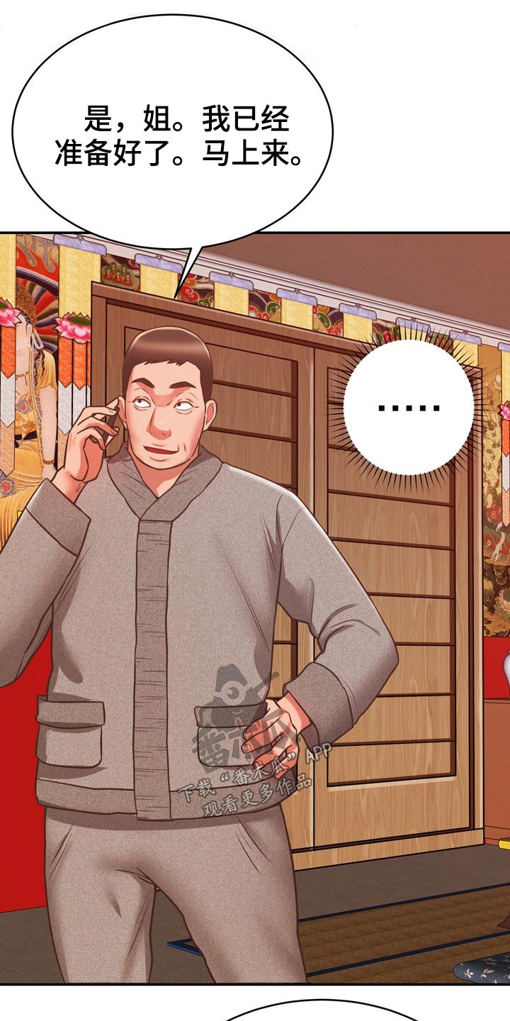邻里接触漫画,第37章：机智3图