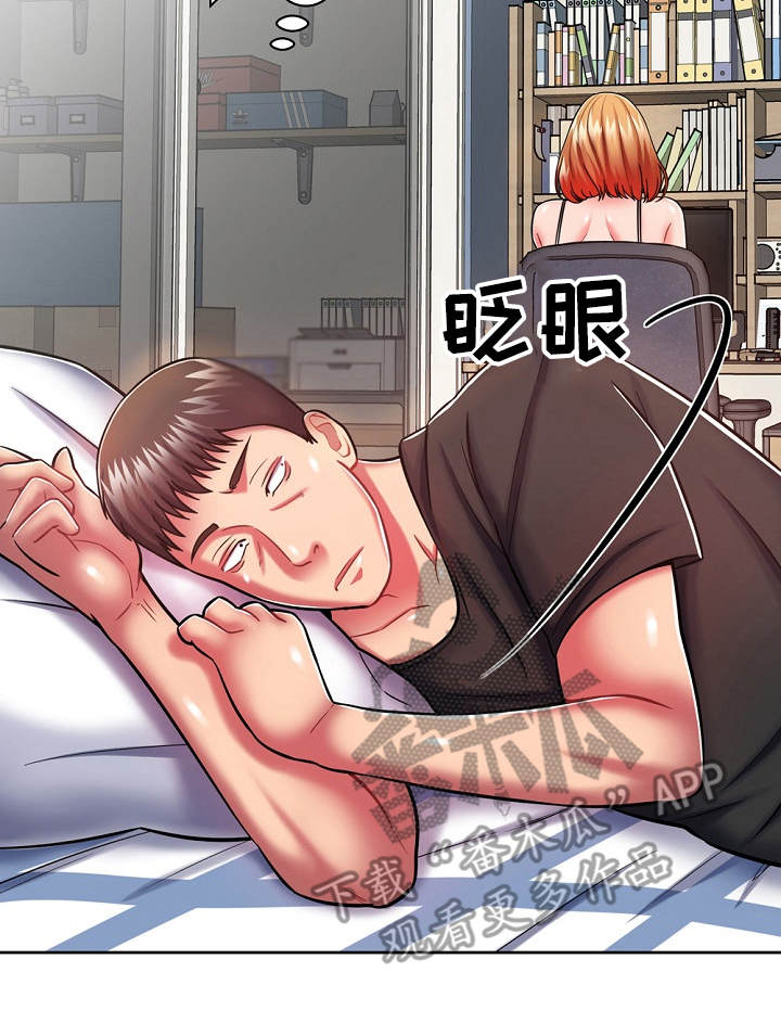 邻里接触漫画,第15章：状态不好3图