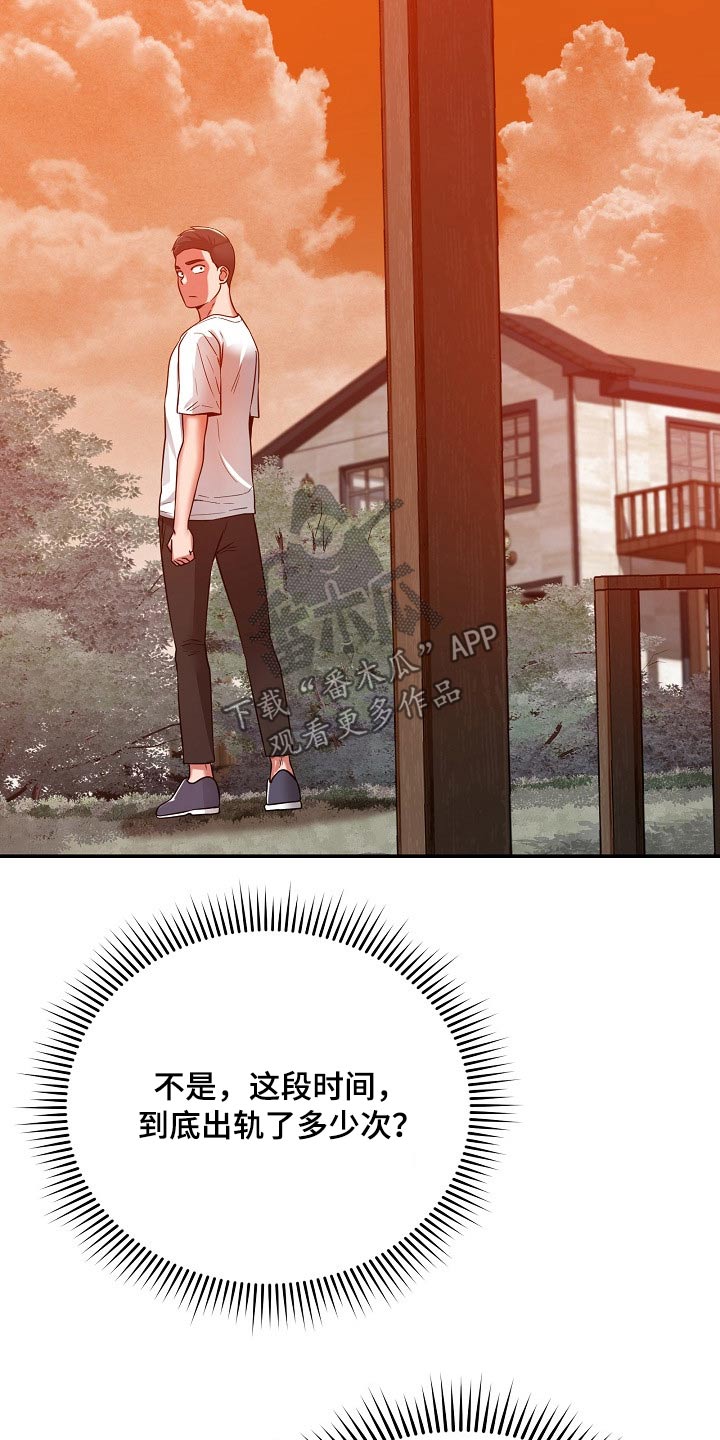 邻里接触漫画,第49章：你怎么在这5图