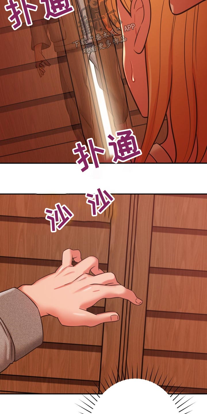 邻里接触漫画,第37章：机智1图