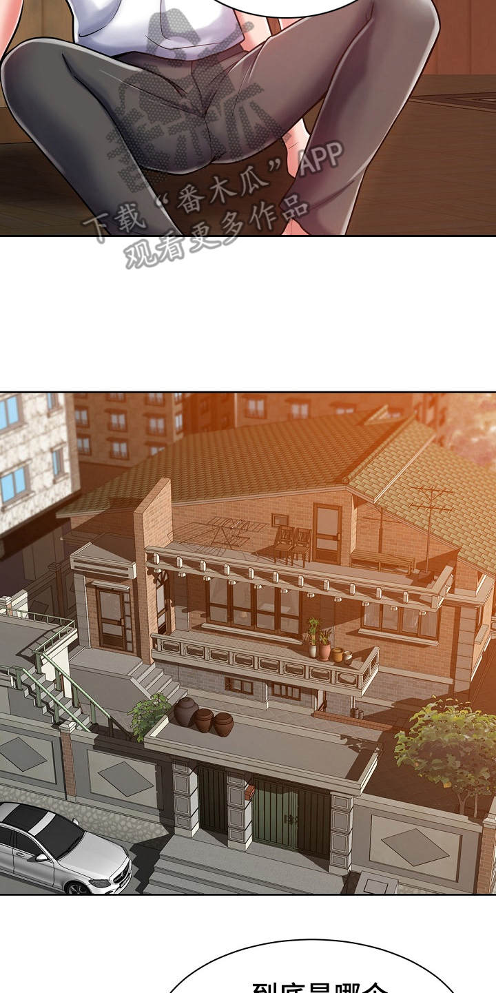 第10章：悄悄离开4