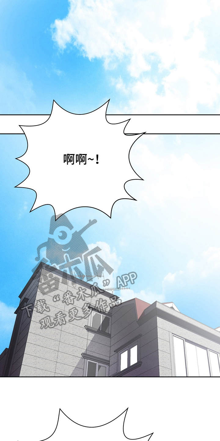 邻里接触漫画,第15章：状态不好5图