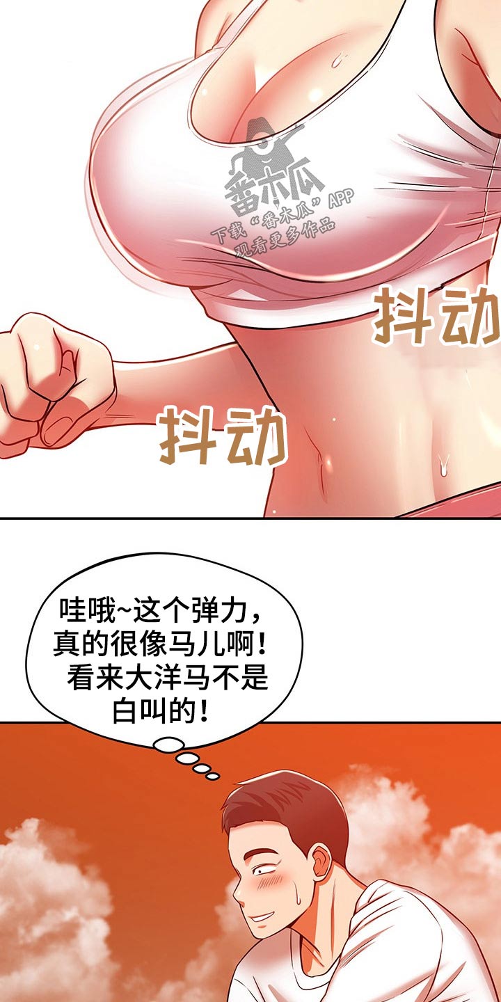 邻里接触漫画,第50章：怎么是你3图