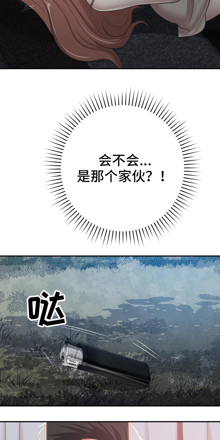 邻里接触漫画,第65章：潜入4图