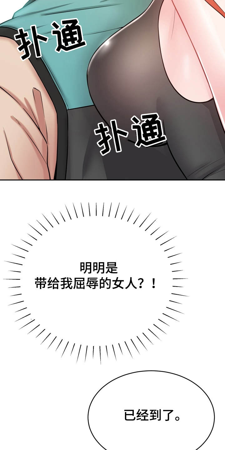 邻里接触漫画,第24章：心动3图