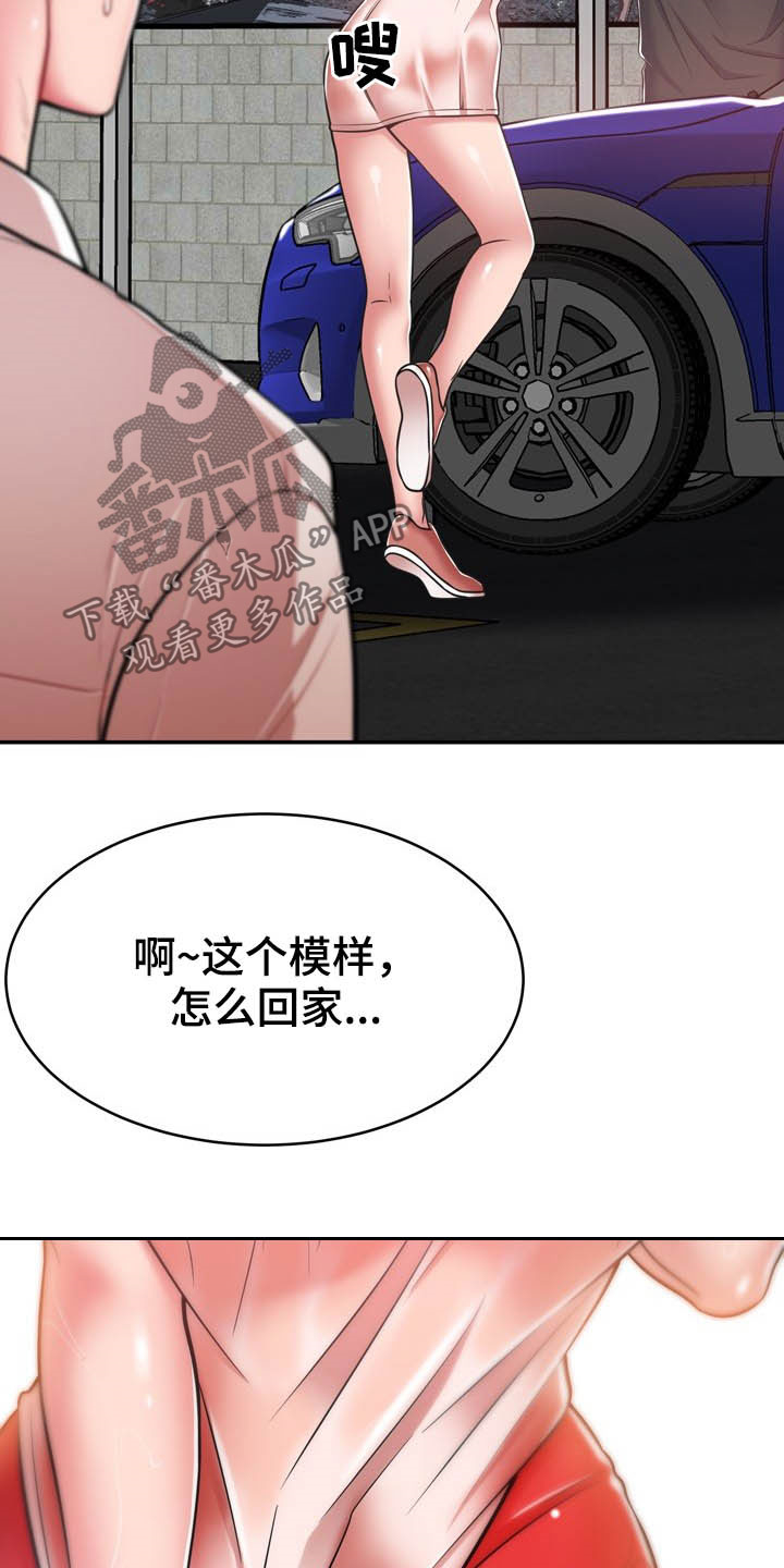 邻里接触漫画,第34章：送你回家5图