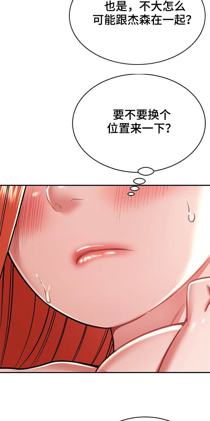 邻里接触漫画,第31章：奇怪的人5图