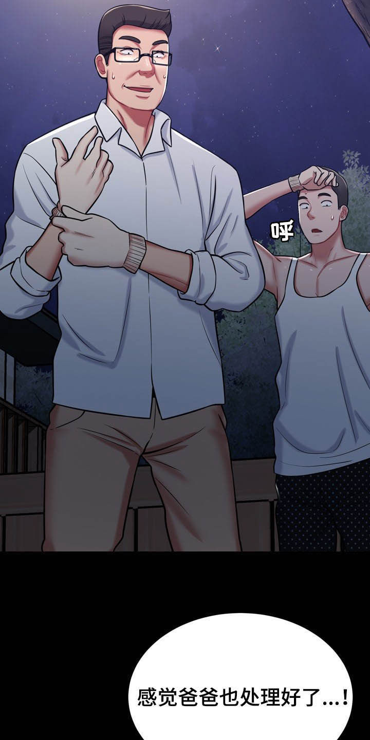 邻里接触漫画,第29章：定义自杀3图