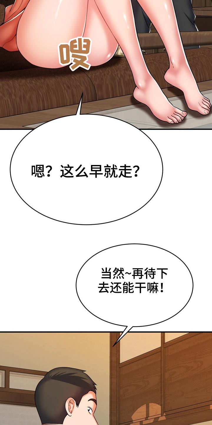 邻里接触漫画,第36章：舅舅5图