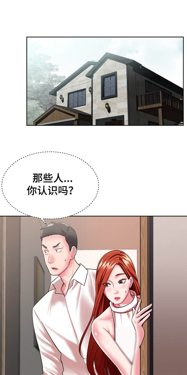 第3章：闯入者3