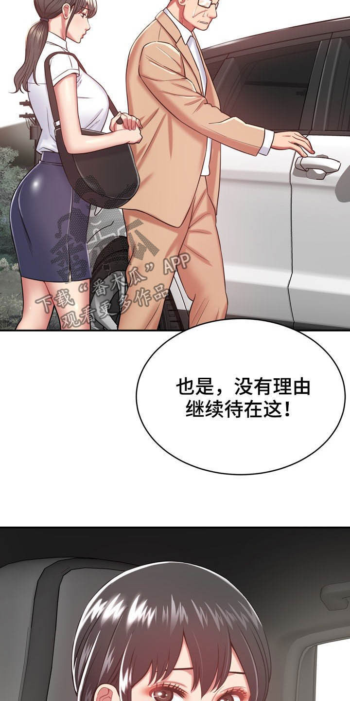 邻里接触漫画,第29章：定义自杀1图