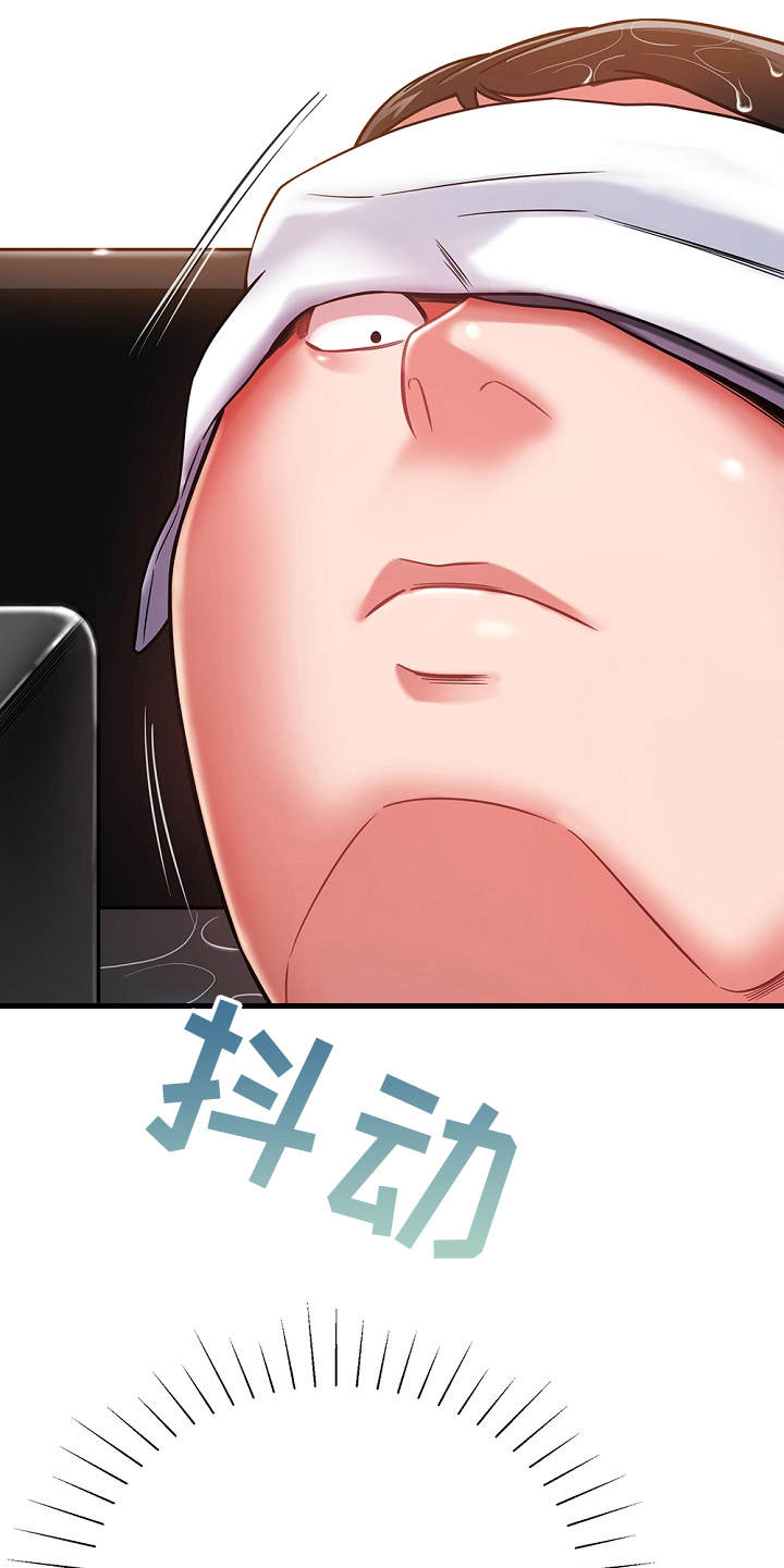 邻里接触漫画,第22章：装睡4图