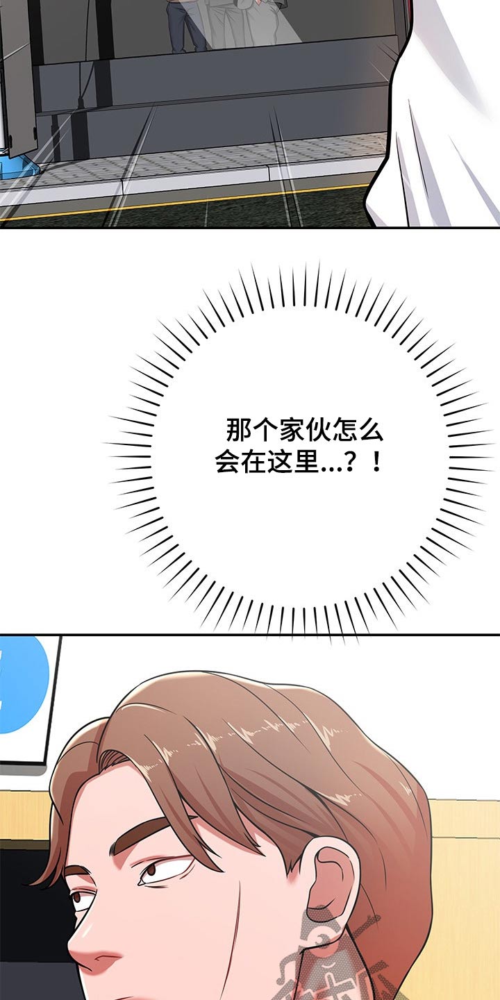 邻里接触漫画,第45章：找上门4图