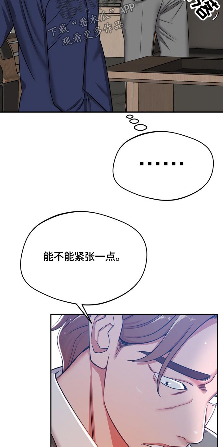 邻里接触漫画,第43章：寻找5图
