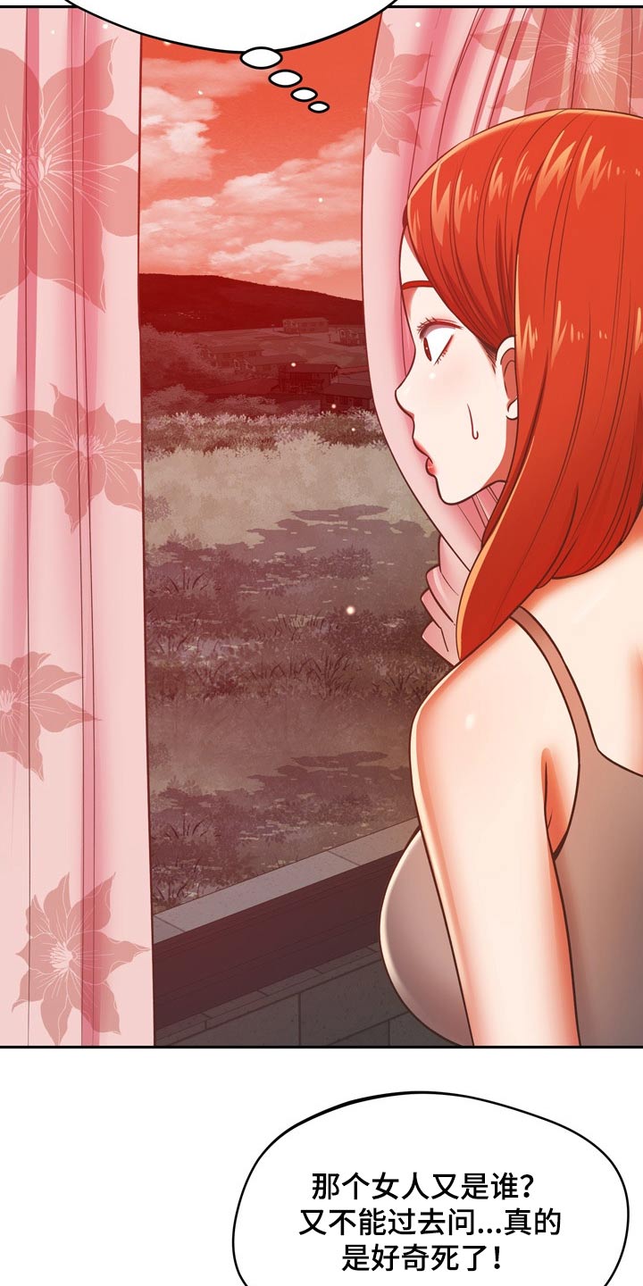 邻里接触漫画,第63章：你怎么来了4图