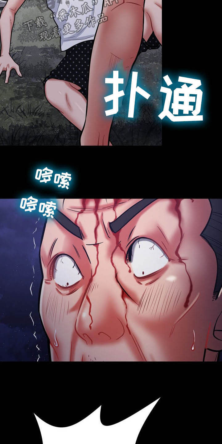 邻里接触漫画,第30章：有点累5图