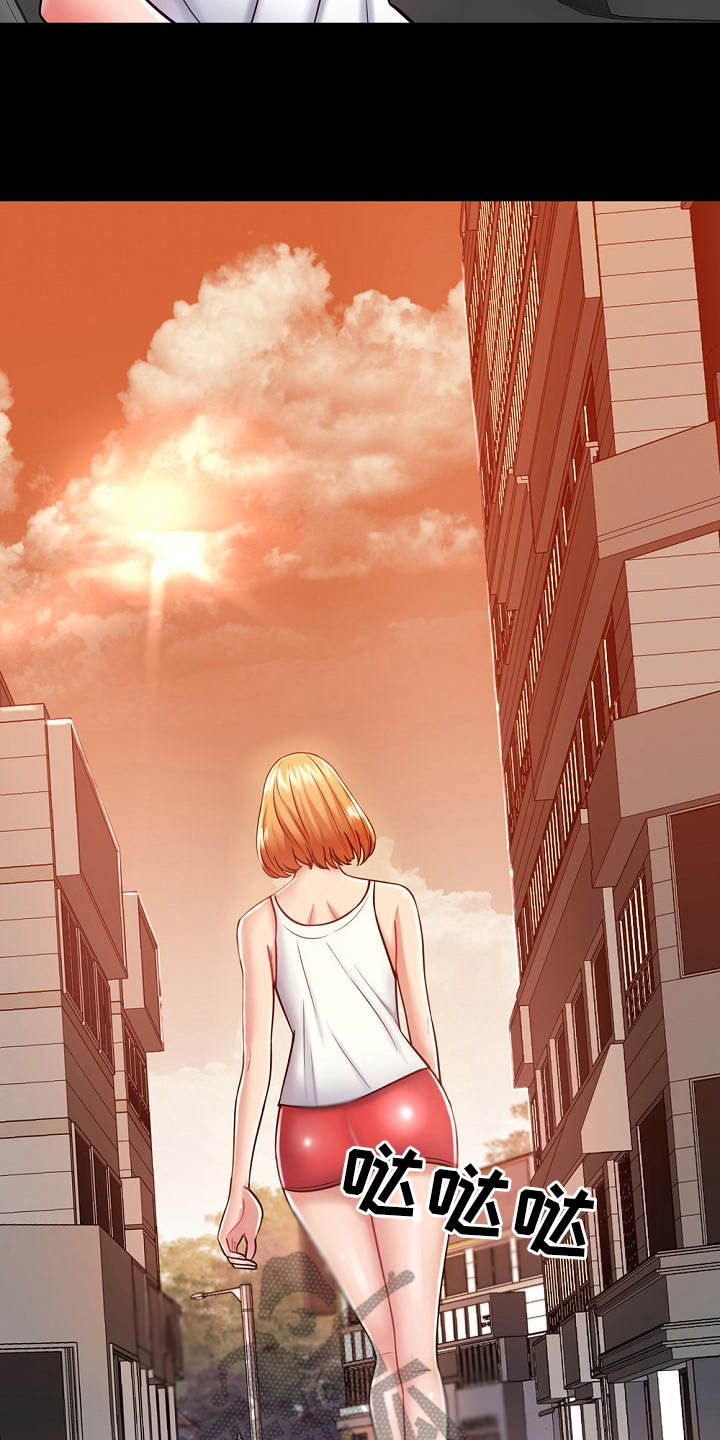 邻里接触漫画,第11章：幻想3图