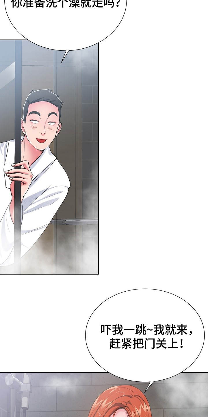 邻里接触漫画,第1章：东窗事发3图