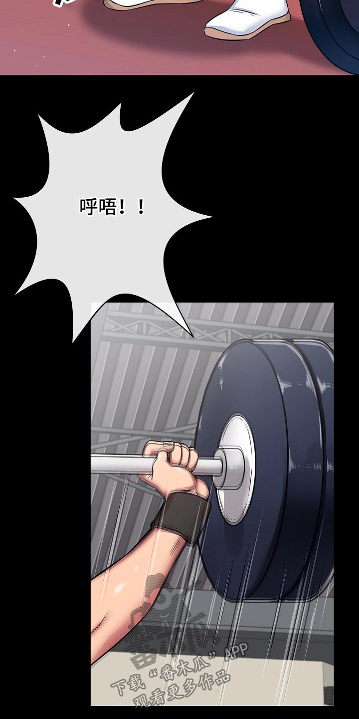 邻里接触漫画,第48章：自暴自弃4图