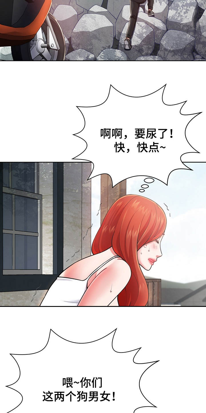 邻里接触漫画,第7章：惊呆了2图