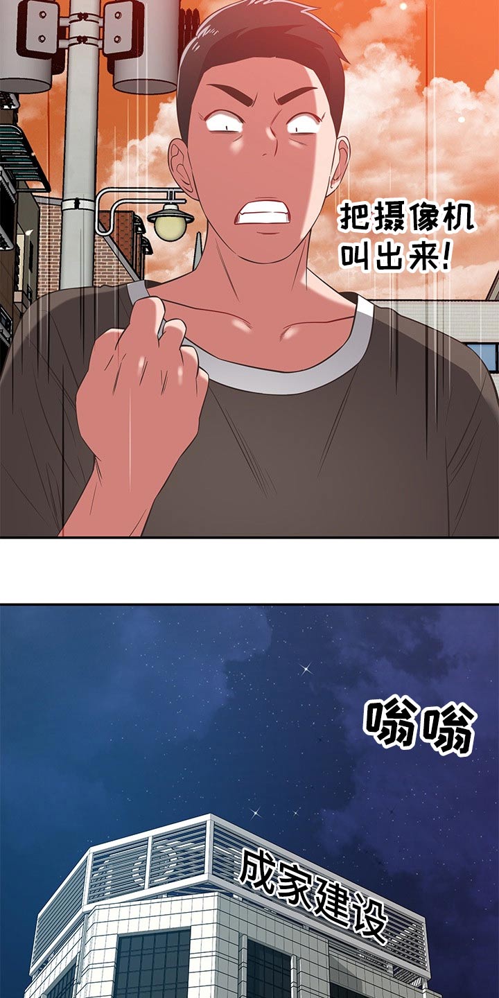 邻里接触漫画,第67章：偷拍2图