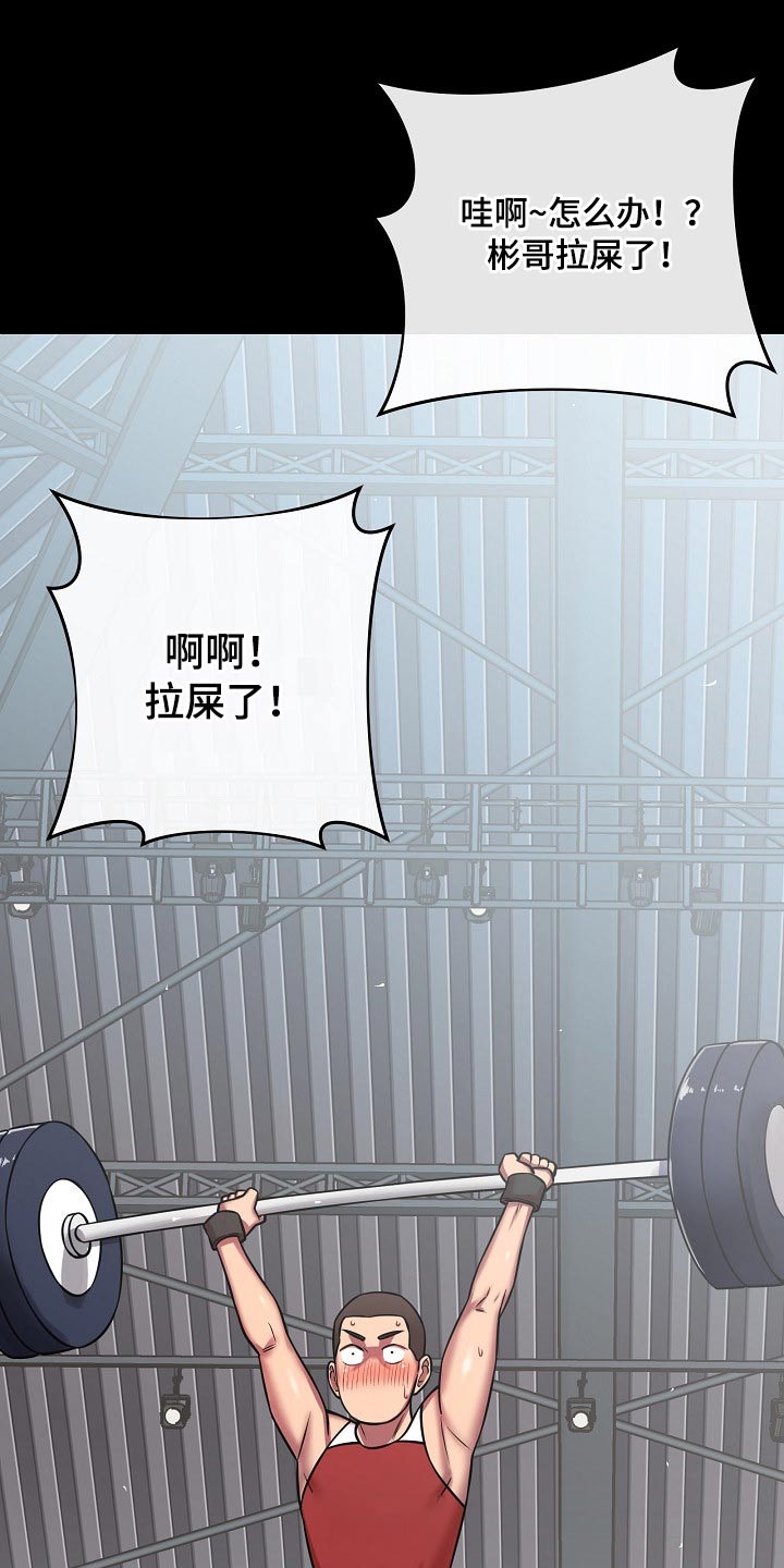 邻里接触漫画,第48章：自暴自弃2图