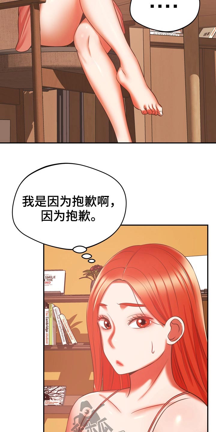 邻里接触漫画,第41章：漏洞4图