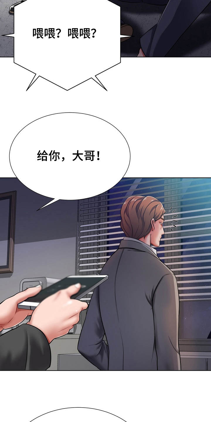 邻里接触漫画,第1章：东窗事发5图