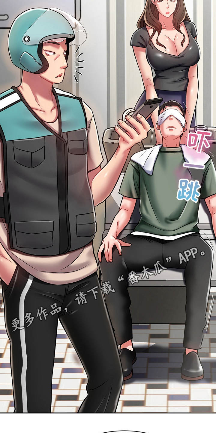 邻里接触漫画,第22章：装睡2图