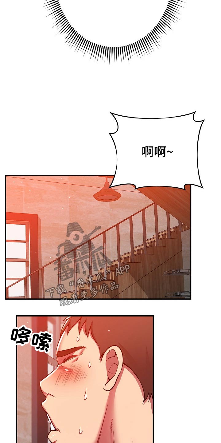 邻里接触漫画,第49章：你怎么在这3图