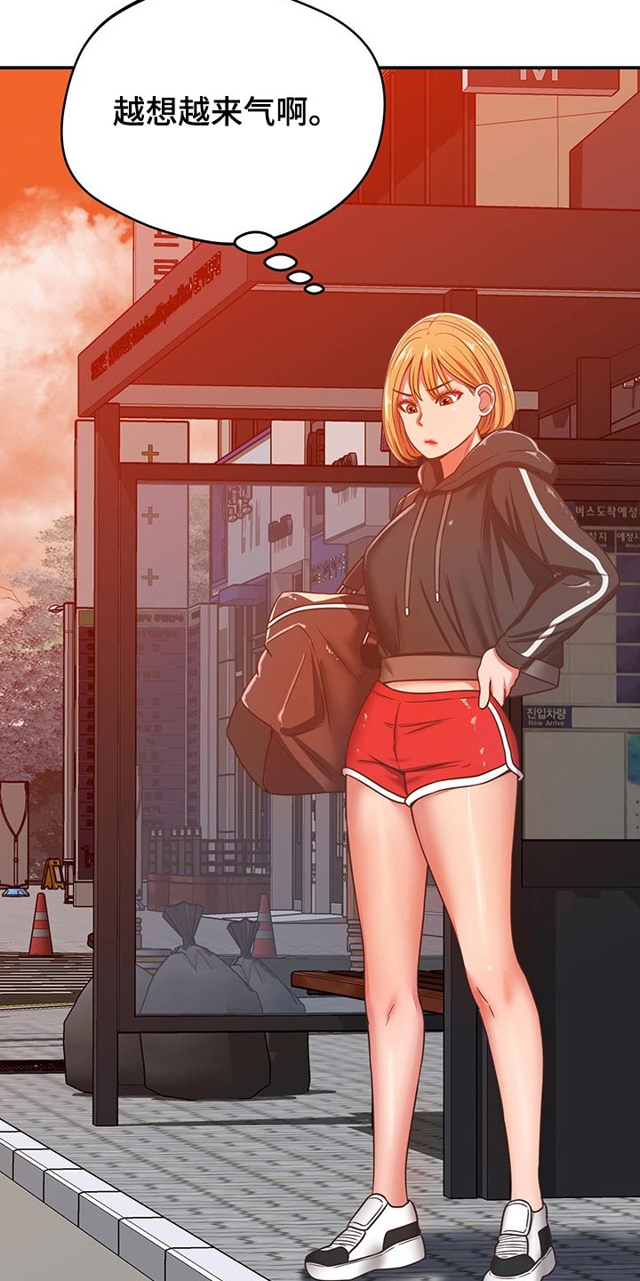 邻里接触漫画,第56章：奇怪2图