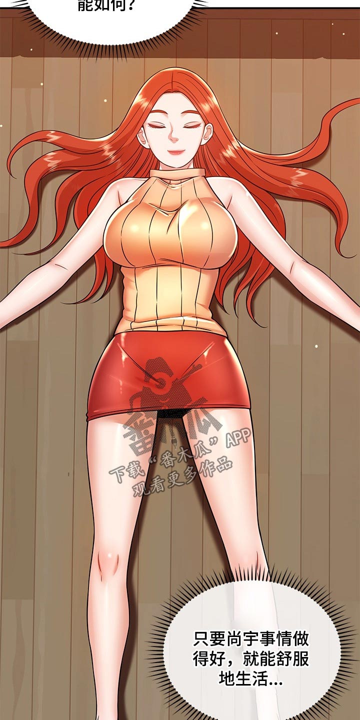 邻里接触漫画,第46章：闲逛1图