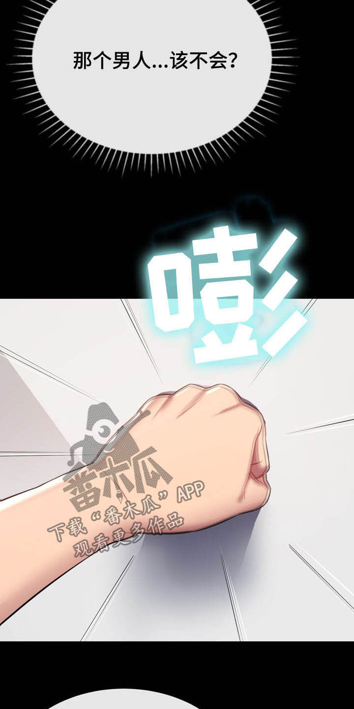 邻里接触漫画,第26章：心脏麻痹？2图