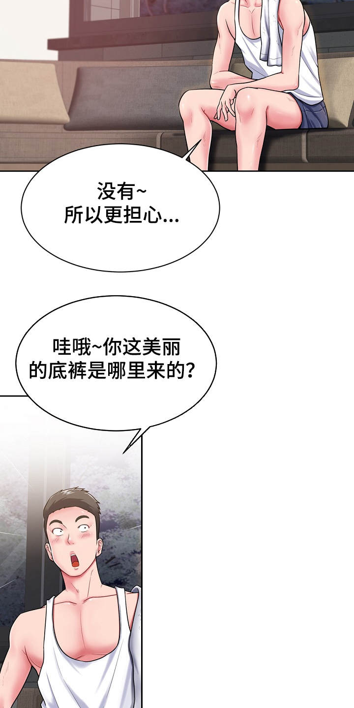 邻里接触漫画,第4章：费尽周折1图