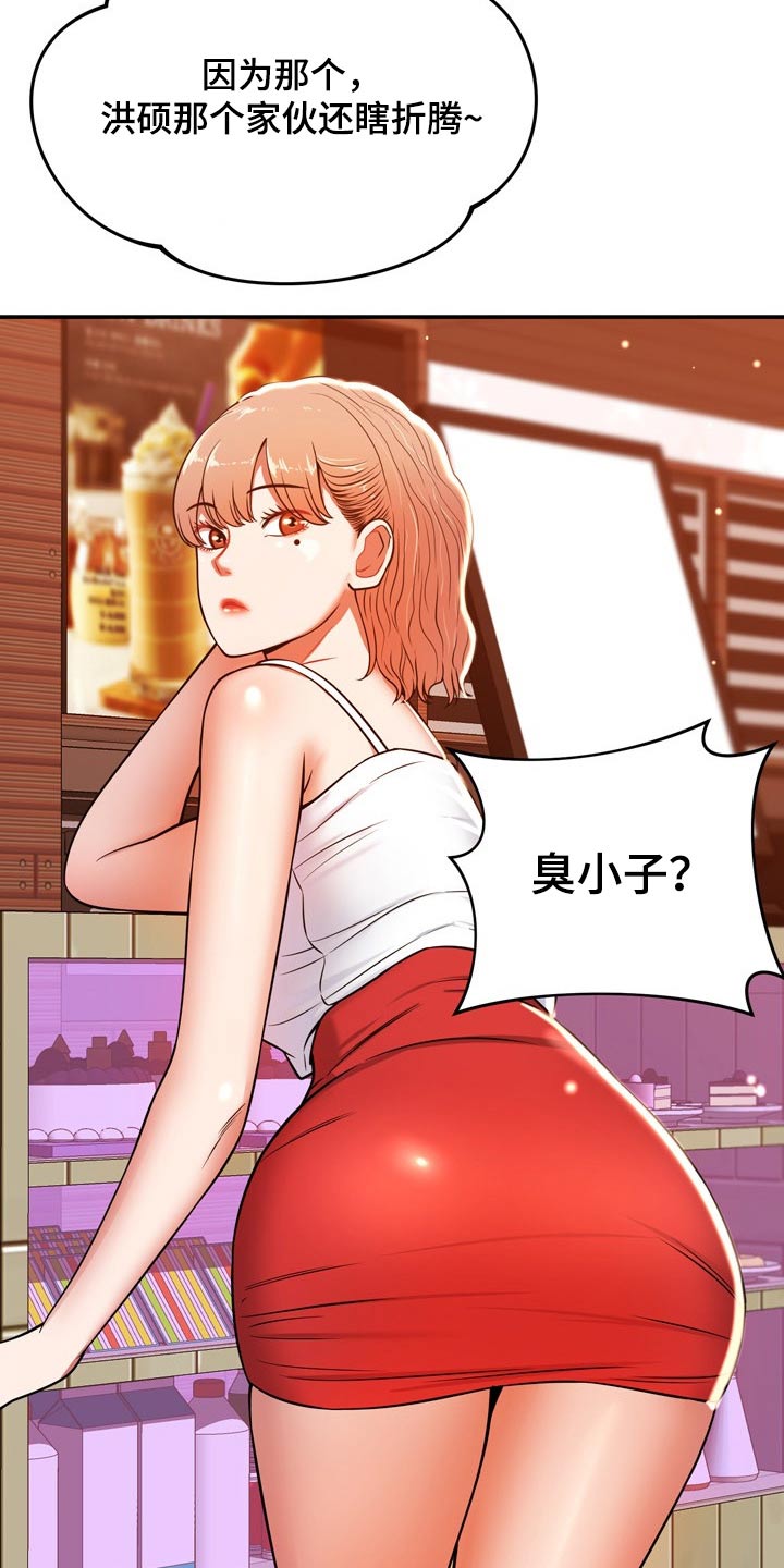 邻里接触漫画,第43章：寻找1图